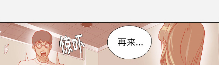 眼术漫画,第55章：什么情况5图