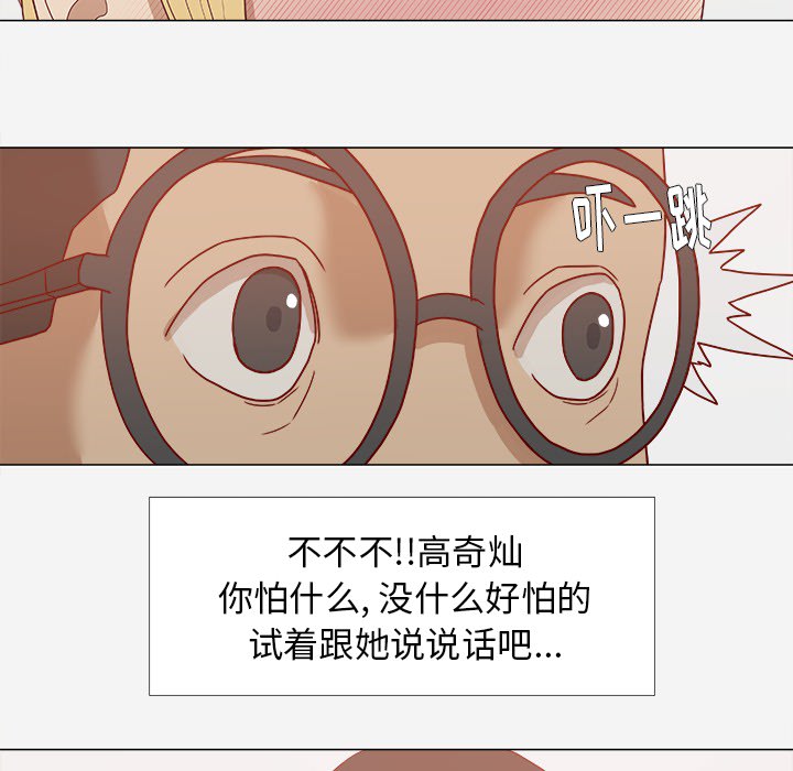 眼术漫画,第18章：尝试4图