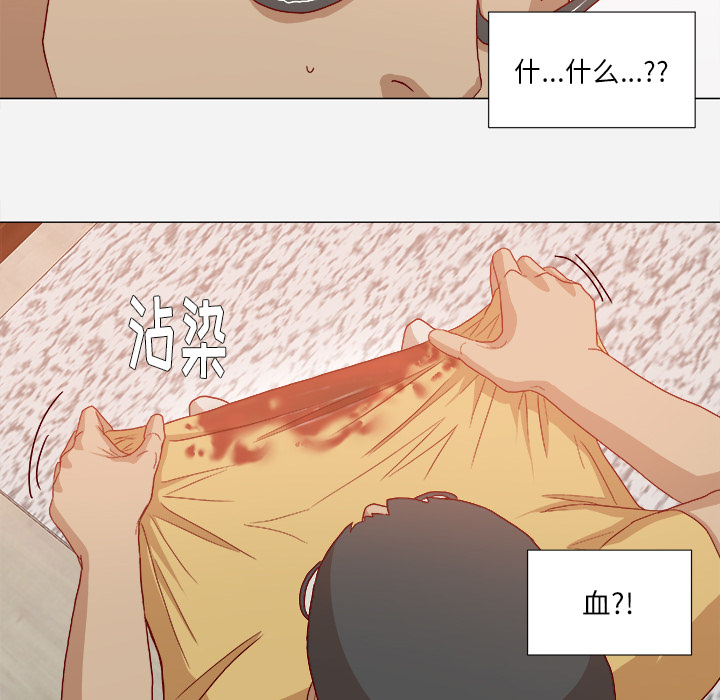 眼术漫画,第51章：确认成功2图