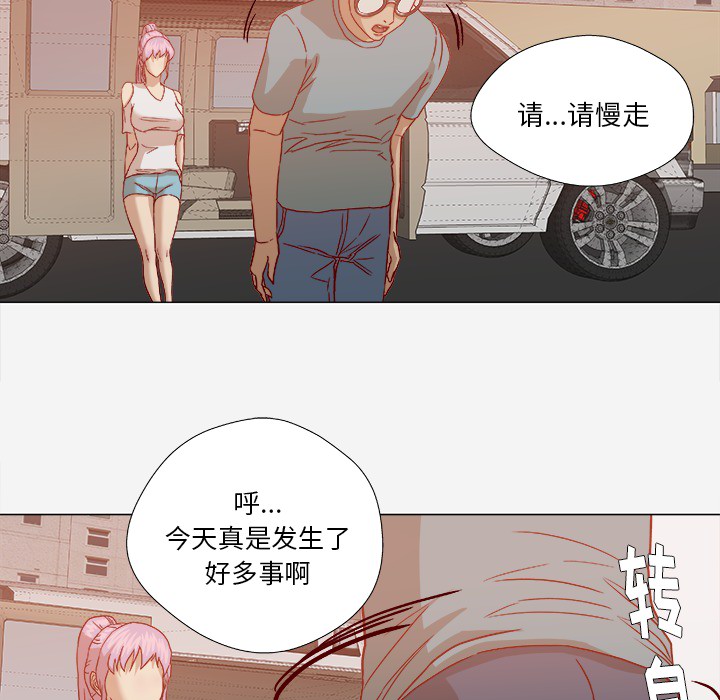 眼术漫画,第36章：没有后遗症3图