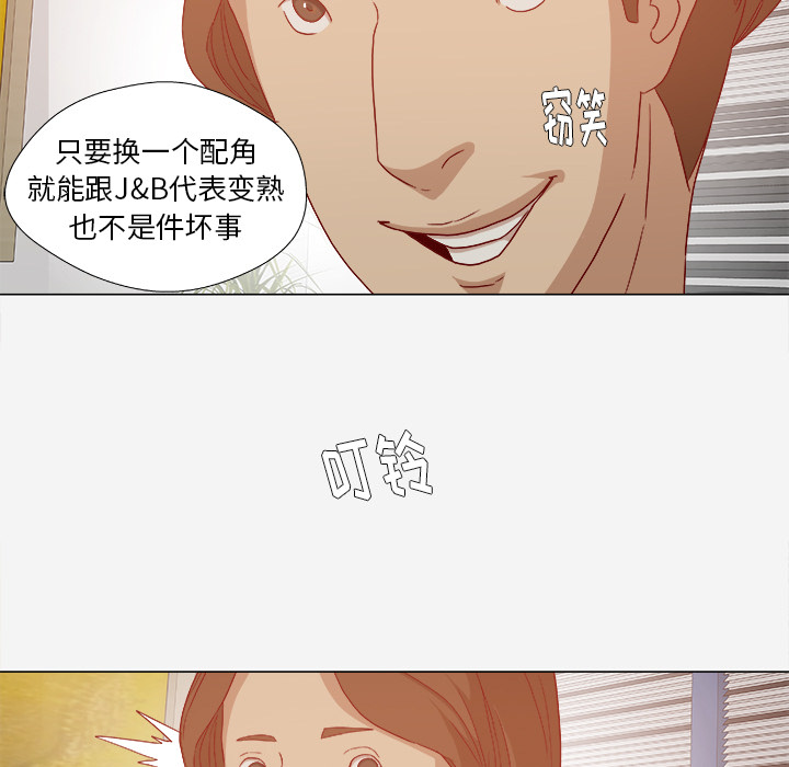 眼术漫画,第50章：意外2图