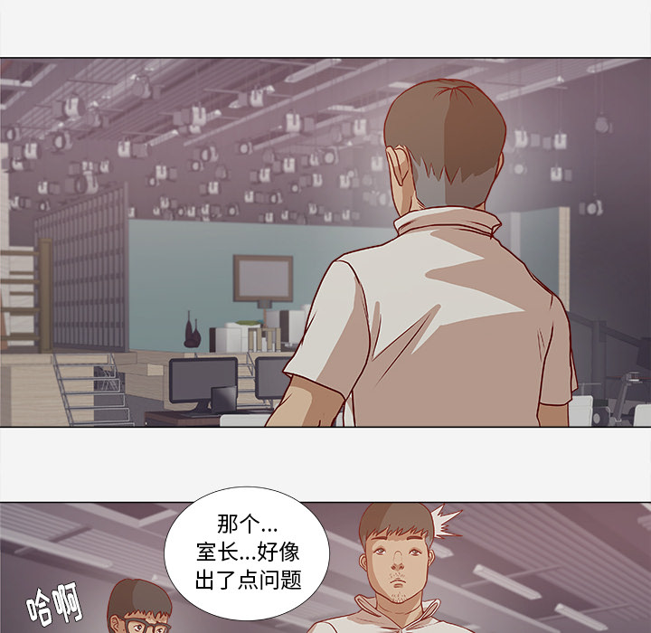 眼术漫画,第4章：道歉1图