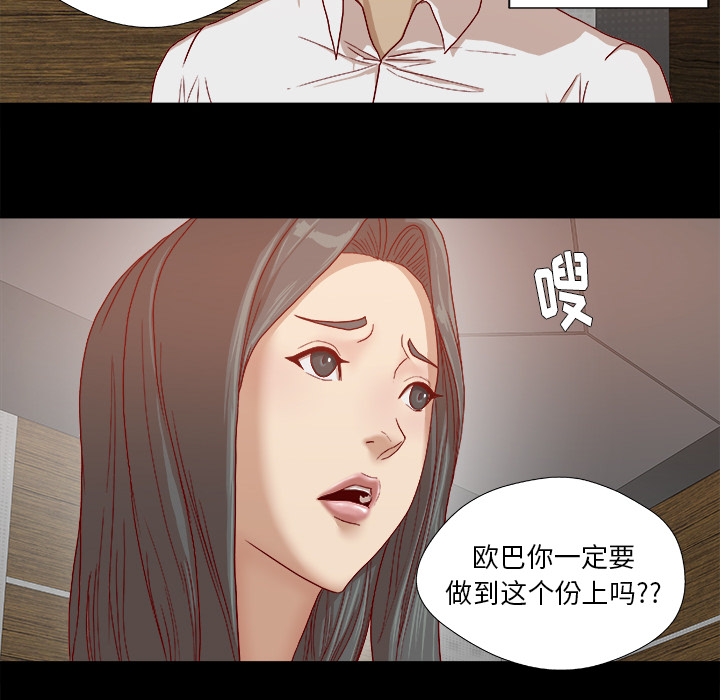 眼术漫画,第48章：回忆5图