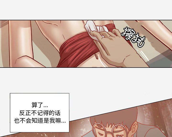 眼术漫画,第32章：醒来4图