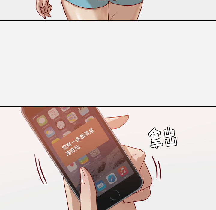 眼术漫画,第27章：约见2图