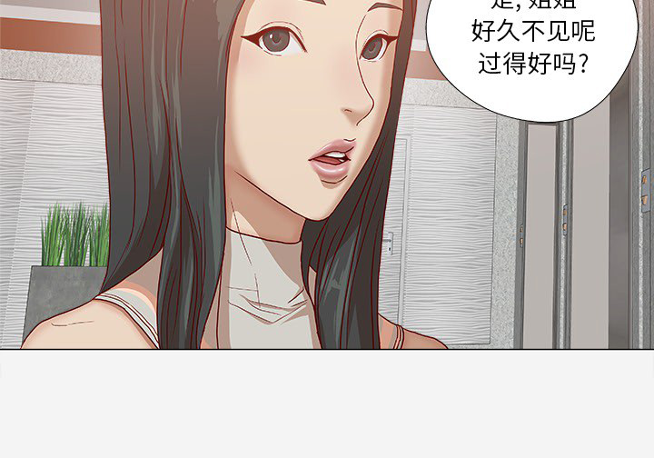 眼术漫画,第44章：对头5图