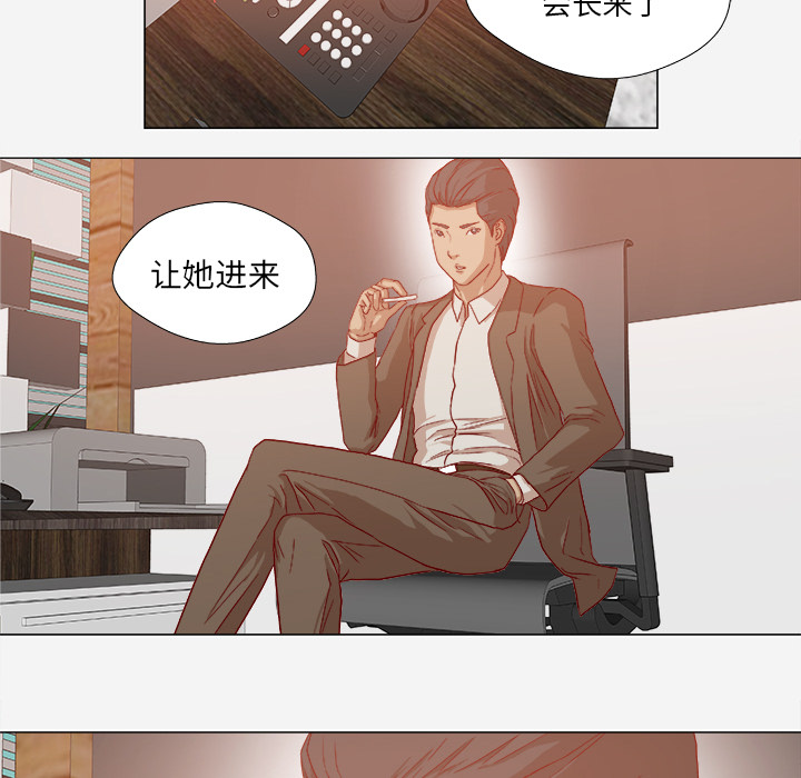 眼术漫画,第51章：确认成功1图