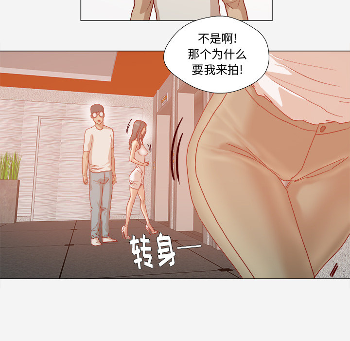 眼术漫画,第57章：变故4图