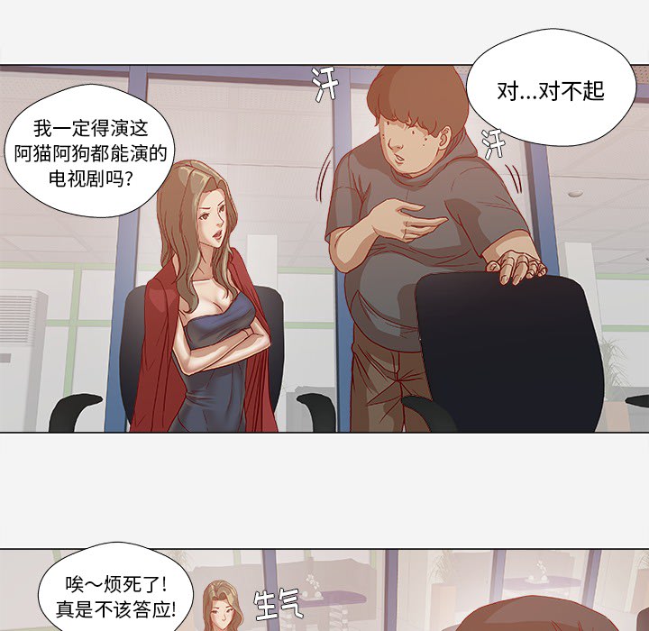 眼术漫画,第44章：对头1图