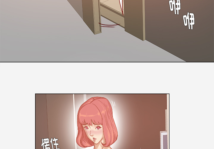 眼术漫画,第51章：确认成功3图