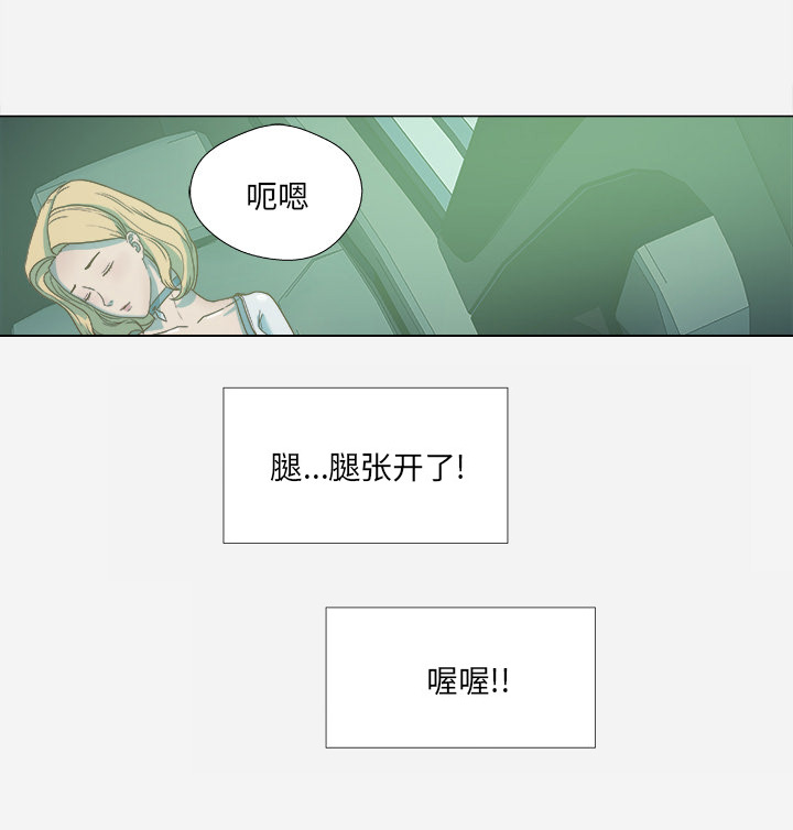 眼术漫画,第6章：先走了5图