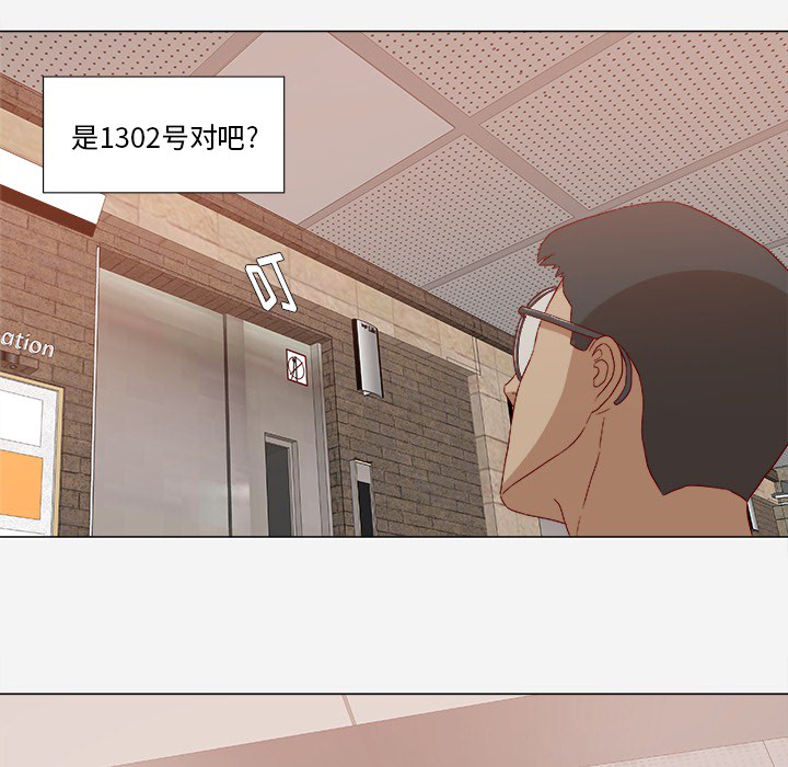 眼术漫画,第41章：初次见面3图