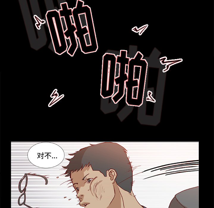 眼术漫画,第57章：变故4图