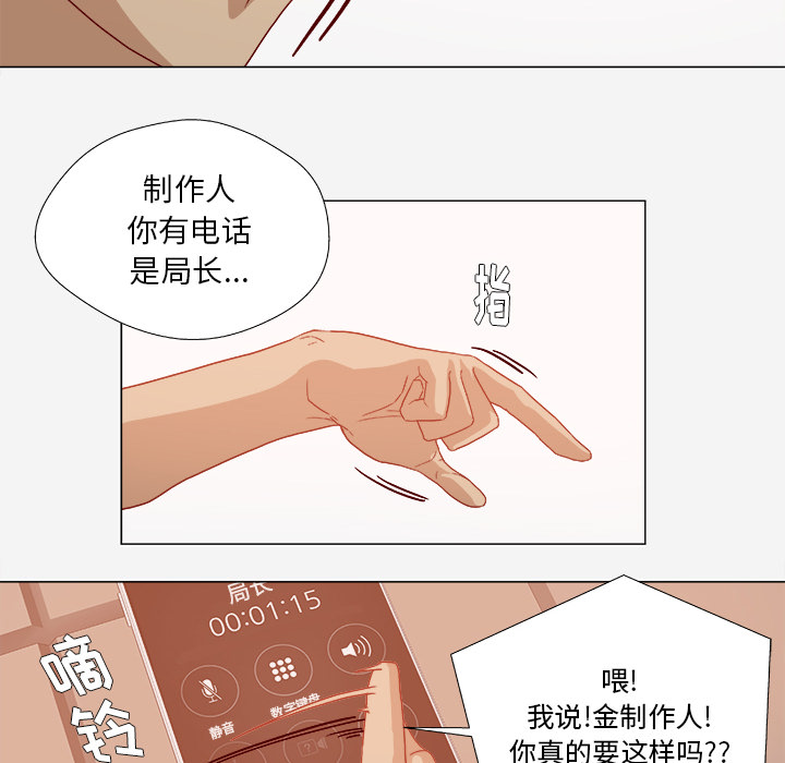 眼术漫画,第58章：接受拍摄4图