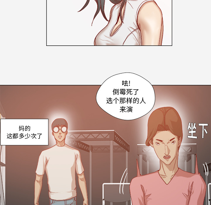 眼术漫画,第54章：刁难1图
