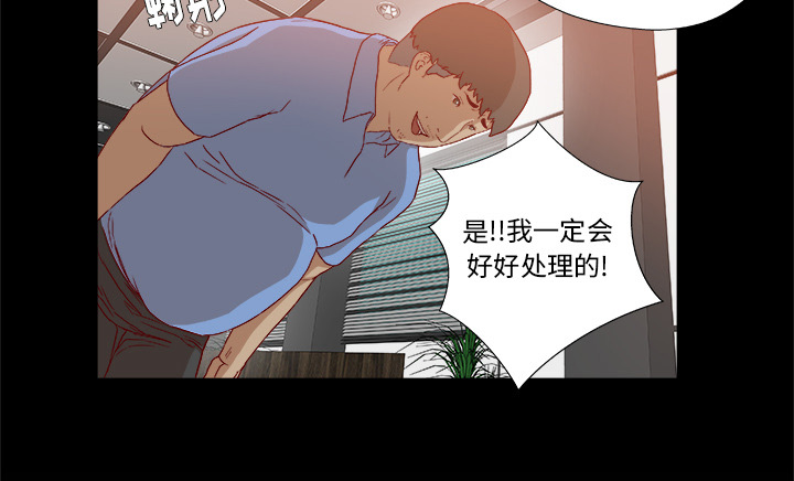 眼术漫画,第47章：阴谋4图