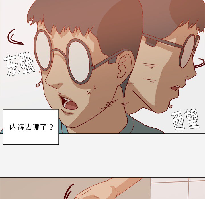 眼术漫画,第29章：如你所愿5图