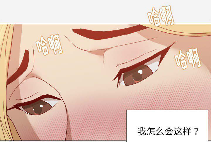 眼术漫画,第25章：怎么会这样3图