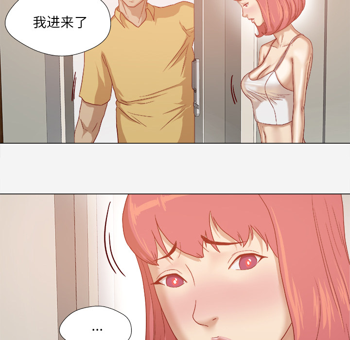 眼术漫画,第51章：确认成功5图