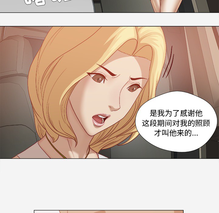 眼术漫画,第41章：初次见面4图