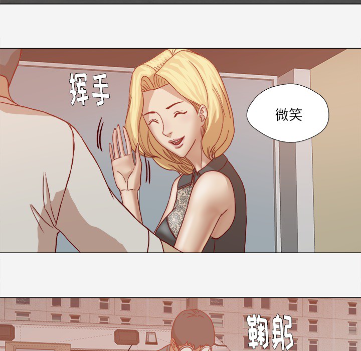 眼术漫画,第36章：没有后遗症2图