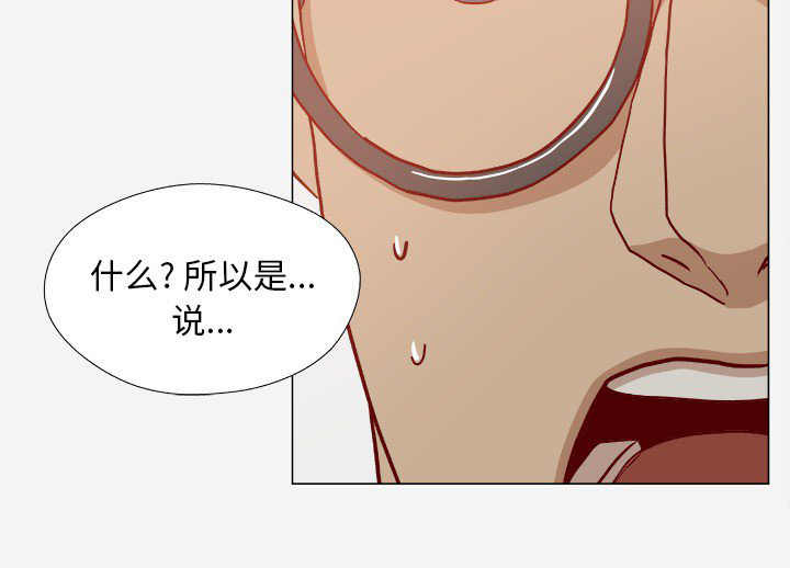 眼术漫画,第34章：受伤了5图