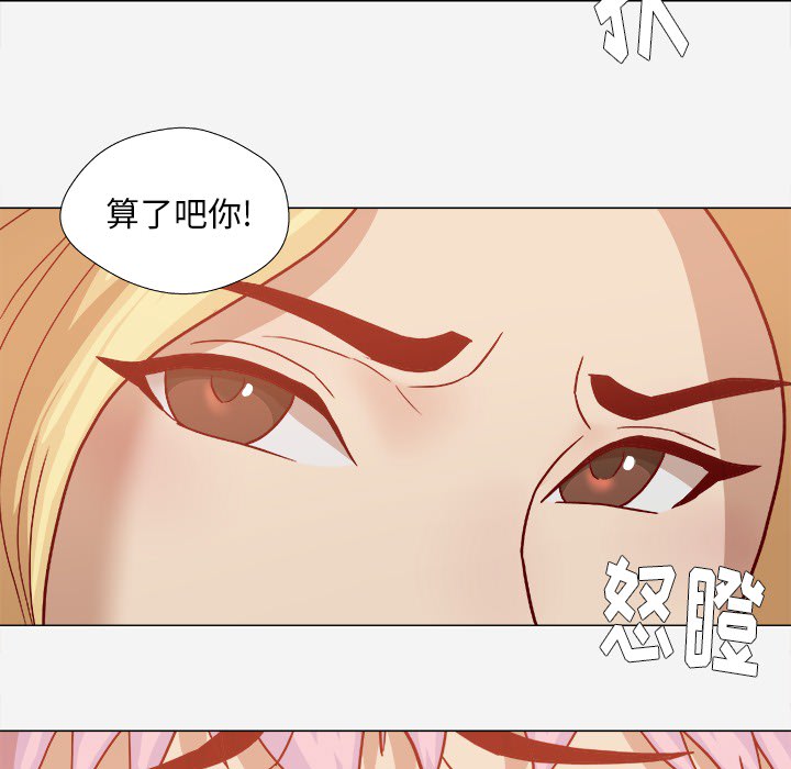 眼术漫画,第36章：没有后遗症2图