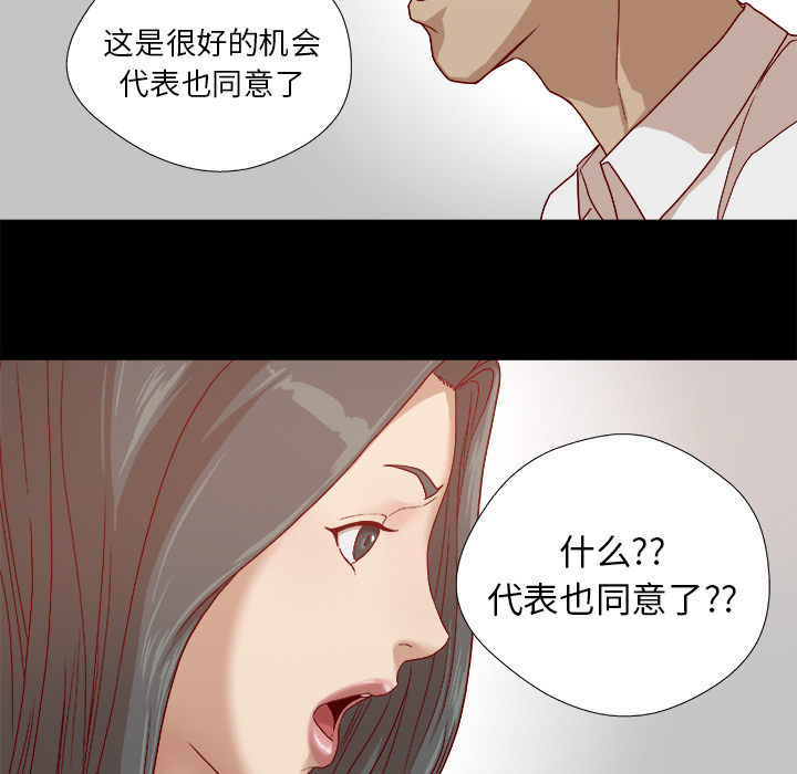 眼术漫画,第48章：回忆4图