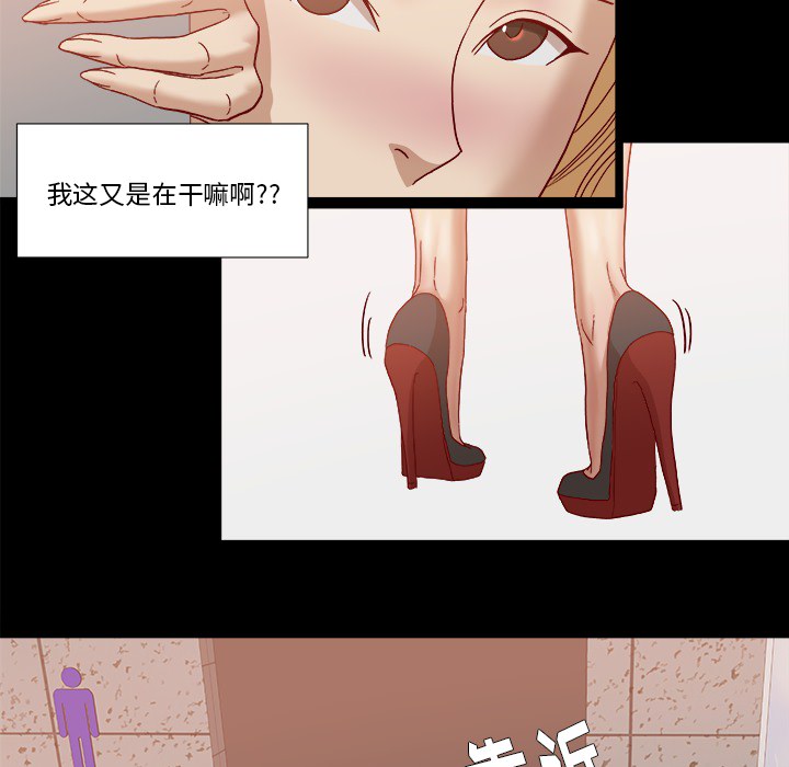 眼术漫画,第30章：绝对不行4图