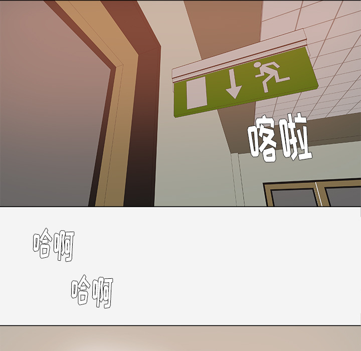 眼术漫画,第50章：意外4图