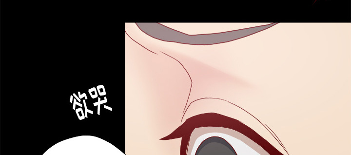 眼术漫画,第49章：不再相信了2图