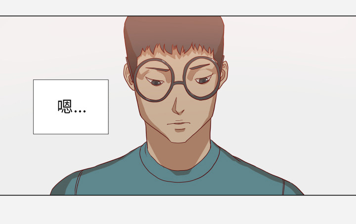 眼术漫画,第27章：约见2图