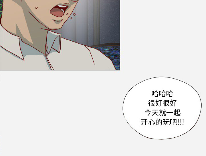 眼术漫画,第37章：因人而异3图