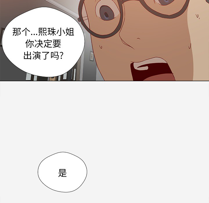 眼术漫画,第43章：决定1图