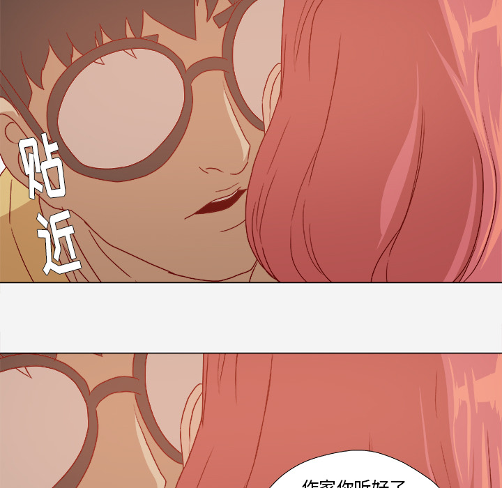眼术漫画,第50章：意外2图