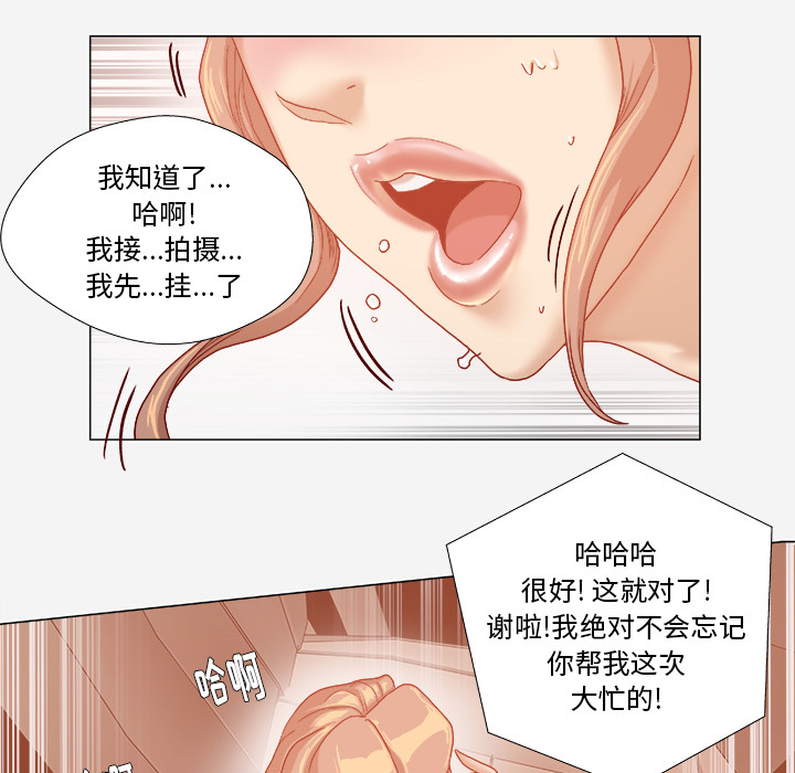 眼术漫画,第58章：接受拍摄3图