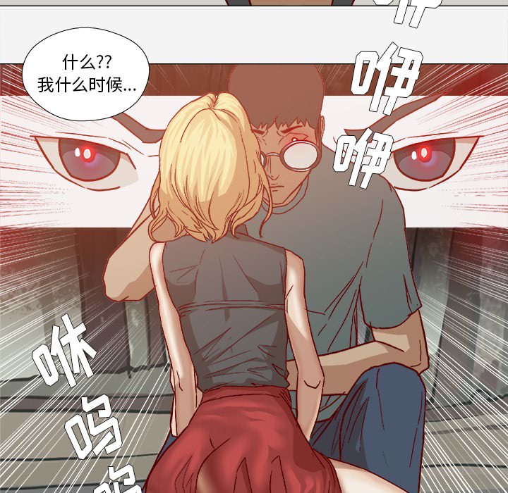 眼术漫画,第34章：受伤了4图