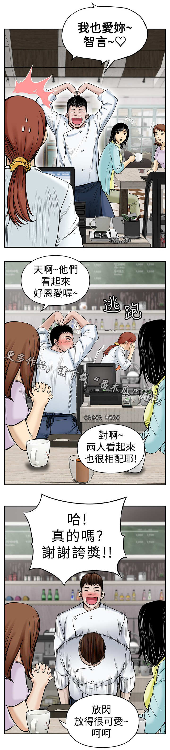死狱乡卡组强吗漫画,第9章：起色2图