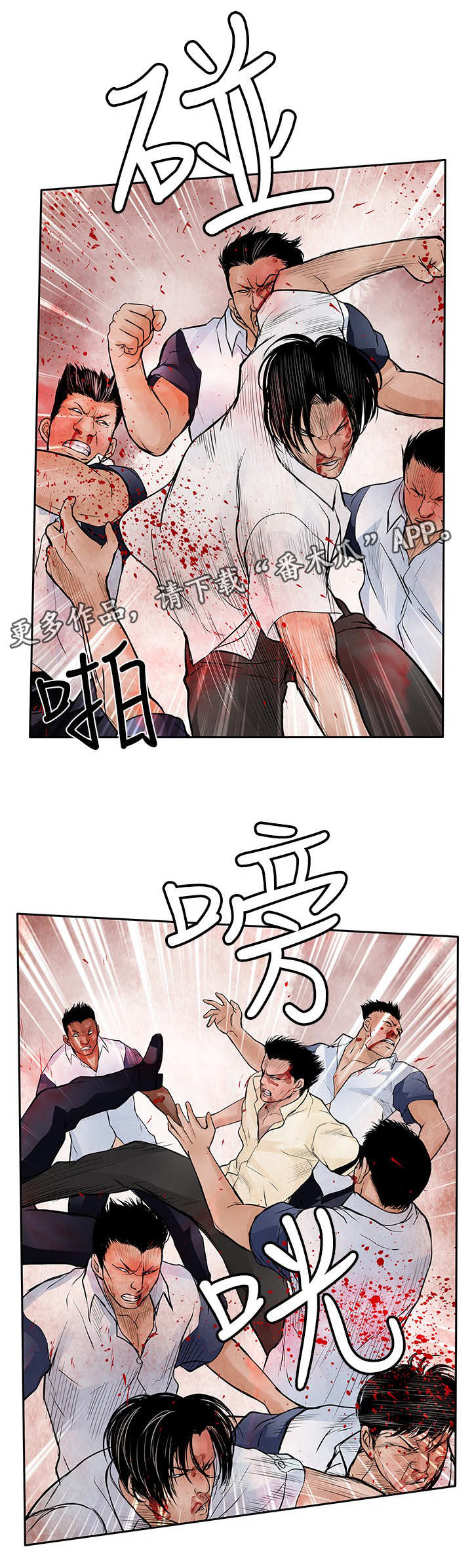 死斗套装模型漫画,第45章：共同作战5图