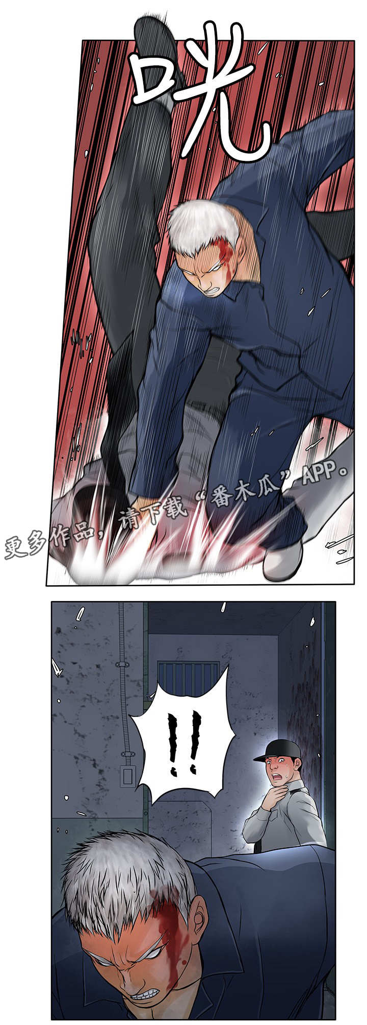 死囚判案漫画,第23章：一夜白发5图