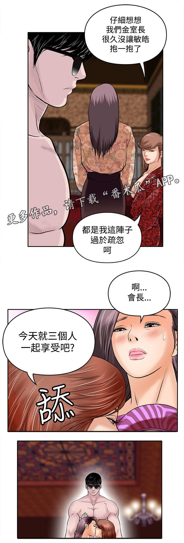 死狱乡卡组强吗漫画,第21章：尸体1图