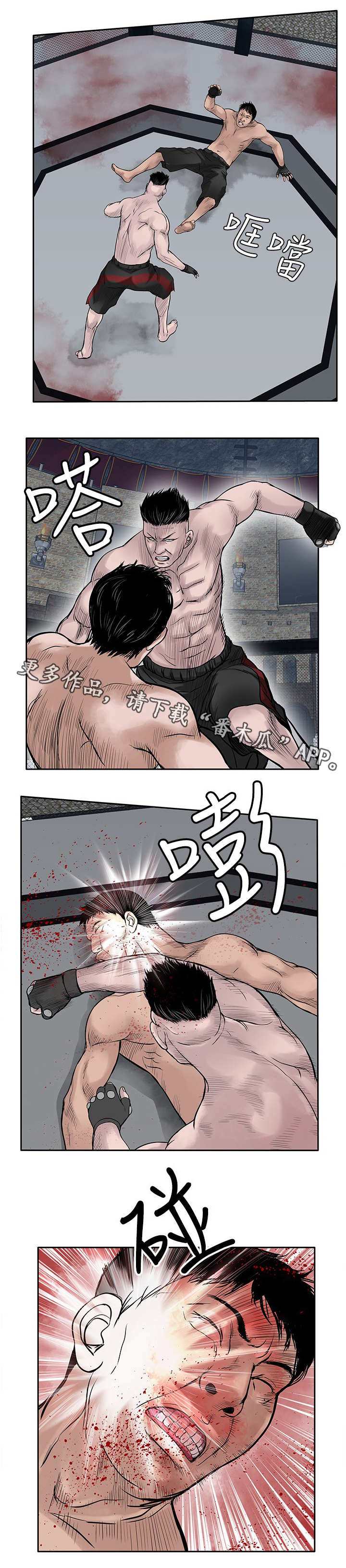 死斗套装模型漫画,第38章：葬身之地2图