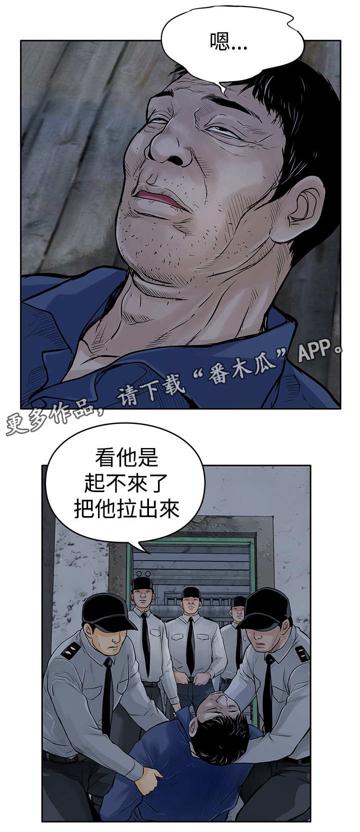 死狱乡卡组强吗漫画,第22章：货款5图