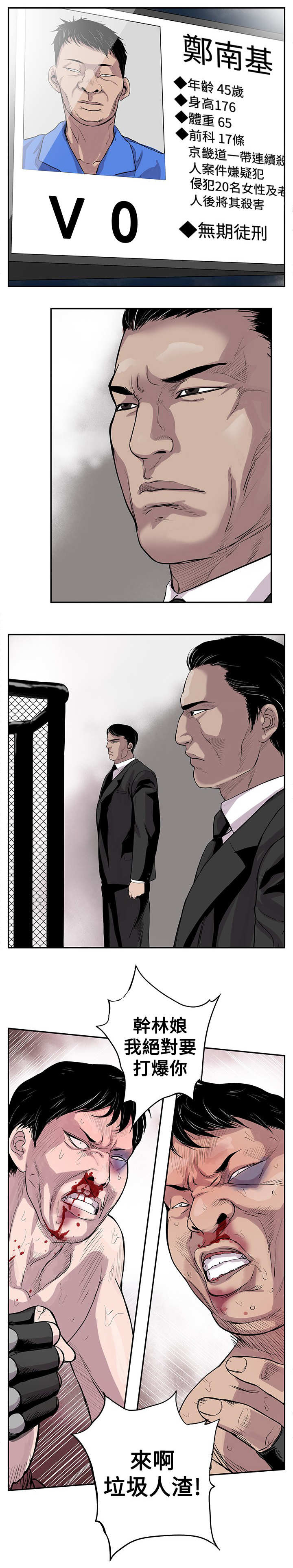 死狱乡卡组强吗漫画,第1章：地下黑拳4图