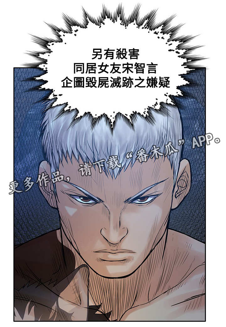 死斗怎么换枪漫画,第42章：尽管来吧5图