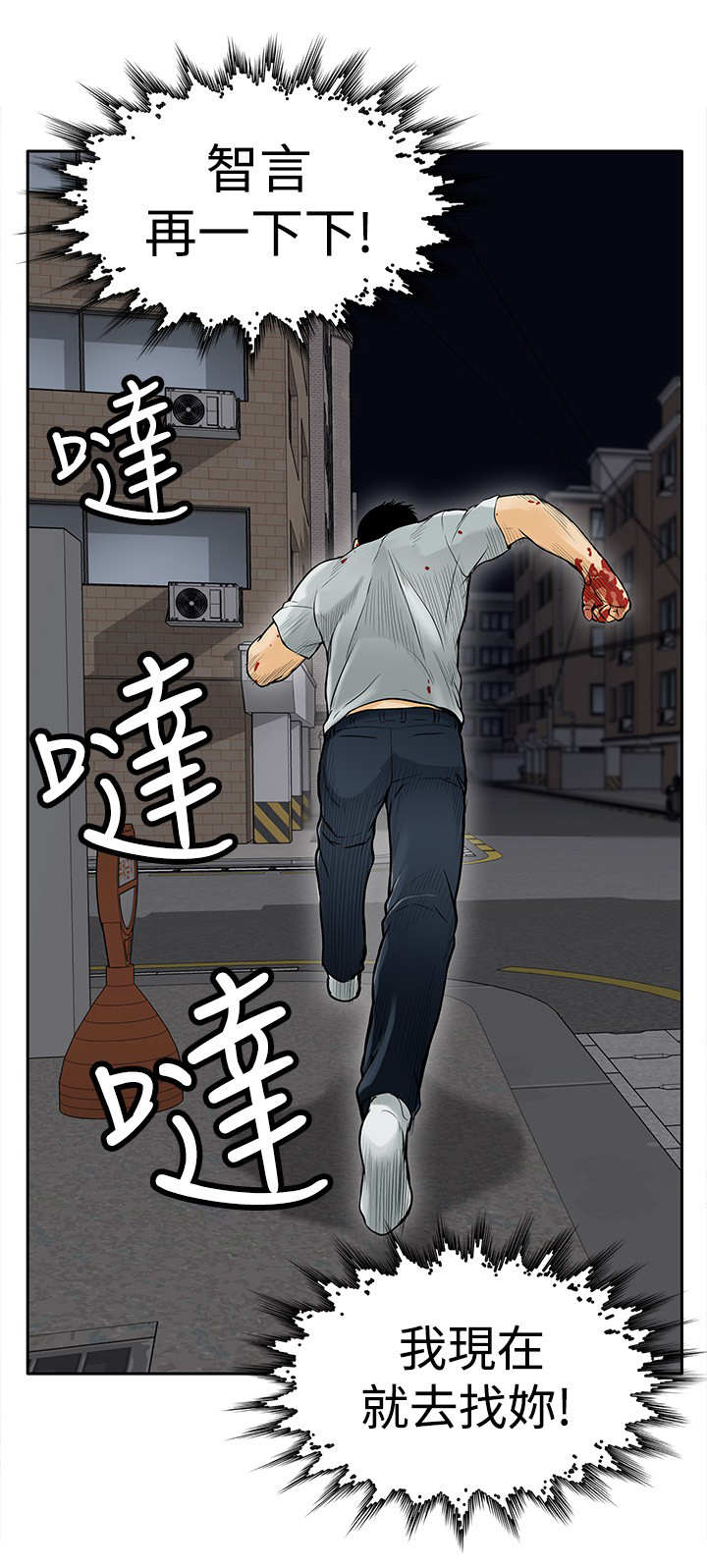 死狱乡卡组强吗漫画,第17章：撞车1图