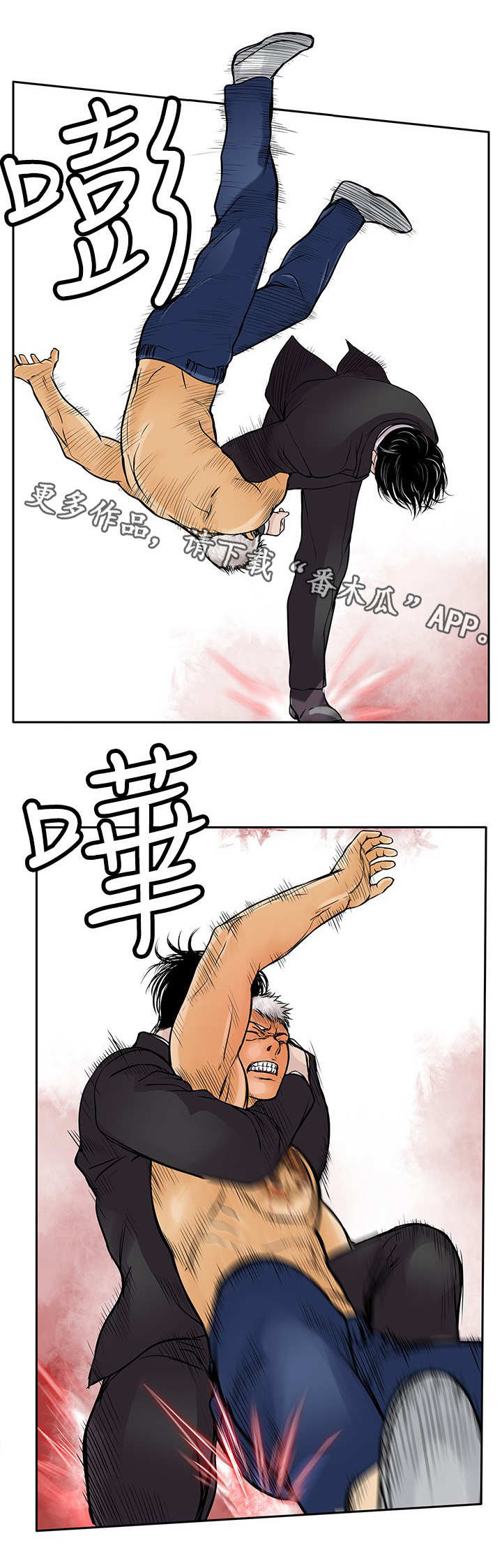 死神来了漫画,第26章：墨镜2图