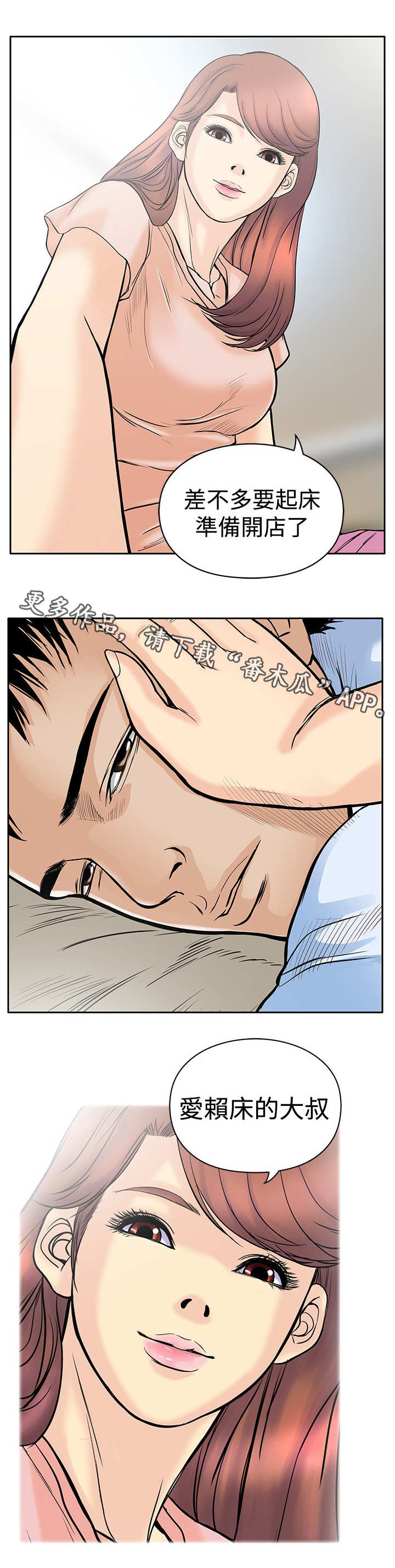 死狱乡卡组强吗漫画,第8章：爱人2图