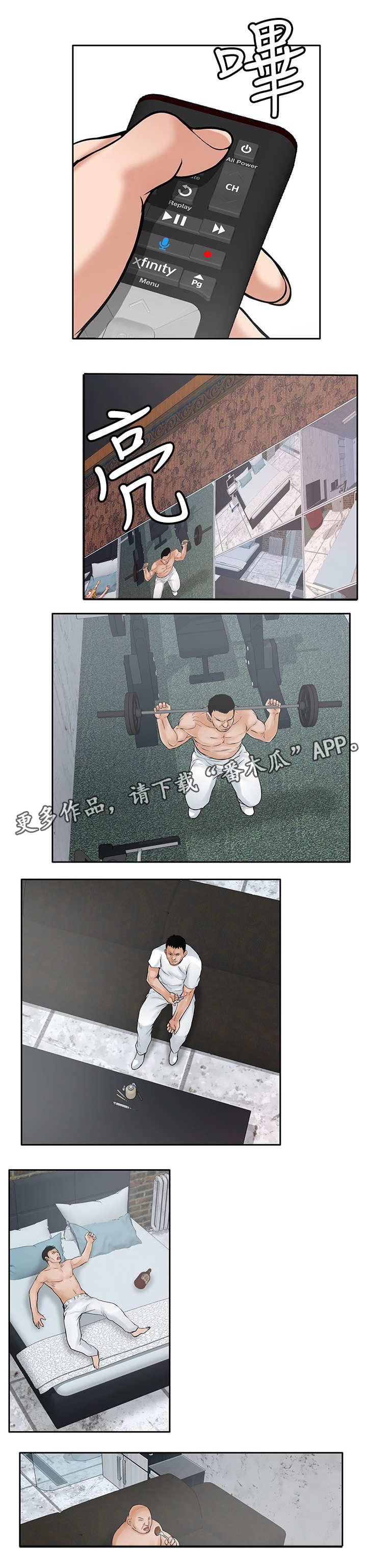 死斗安魂曲漫画,第30章：等死1图