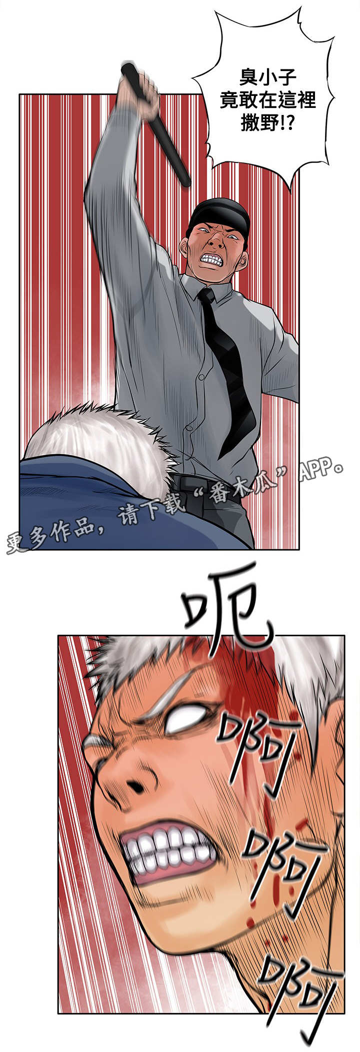 死囚判案漫画,第23章：一夜白发3图